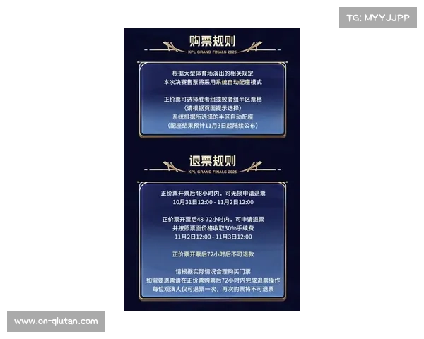 KPL年度总决赛门票两批次发售均在15秒内售罄 KPL年度总决赛门票两批次发售均在15秒内售罄